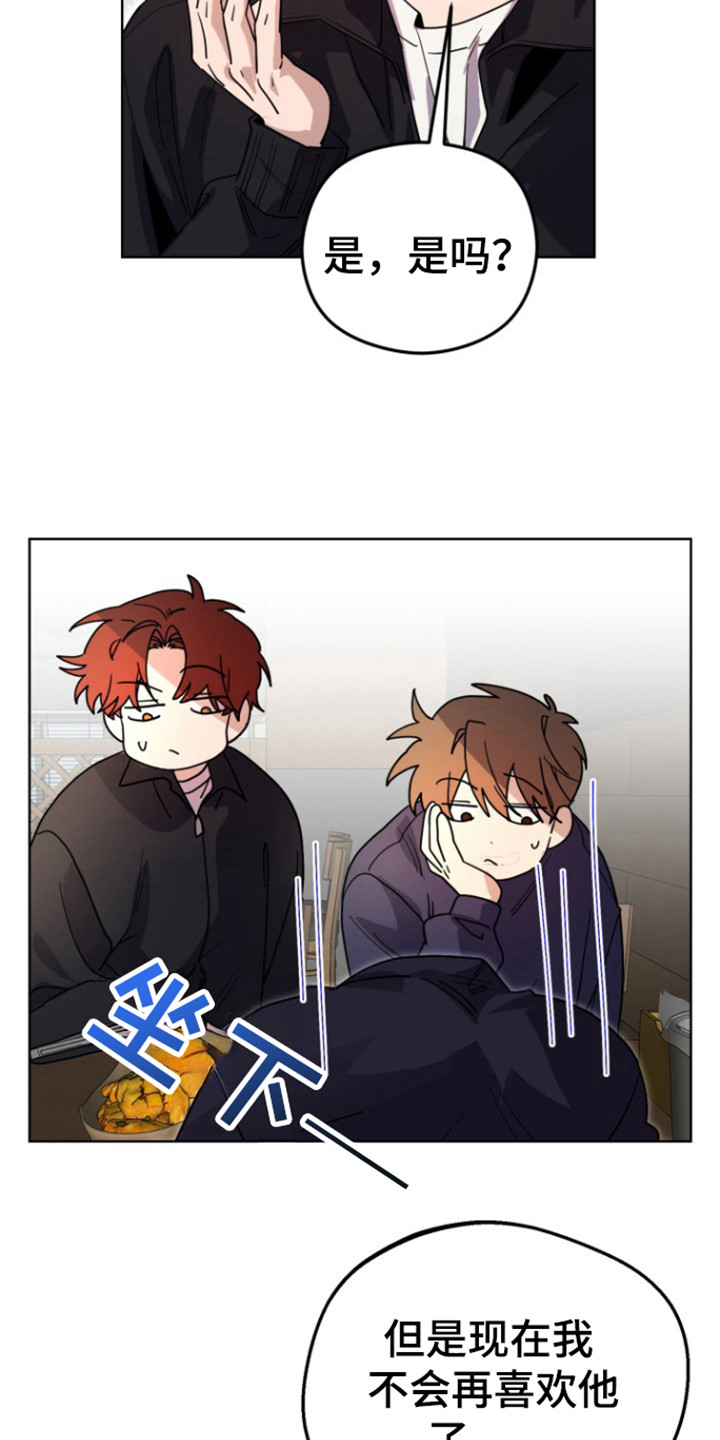 被大灰狼盯上漫画,第18章：太喜欢了4图