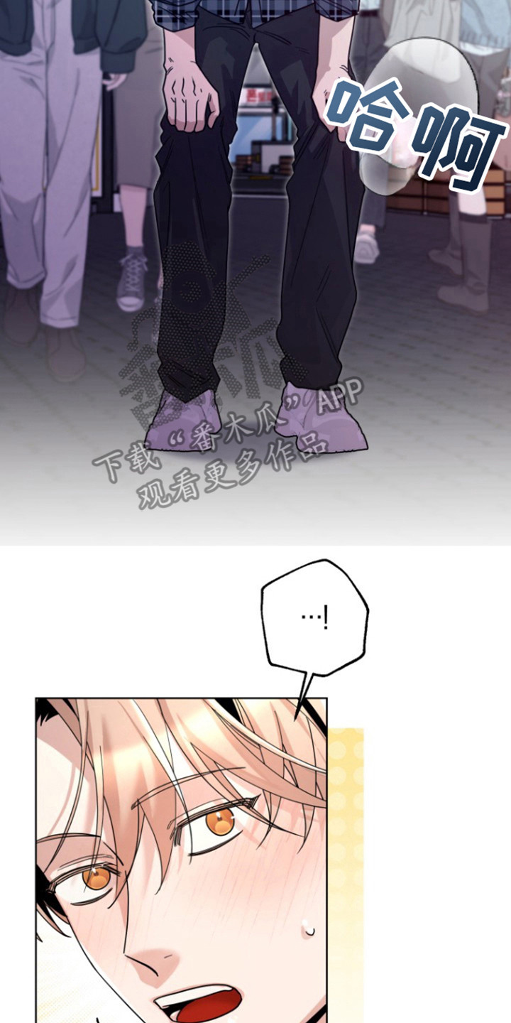 被大灰狼盯上漫画,第21章：找到你了3图