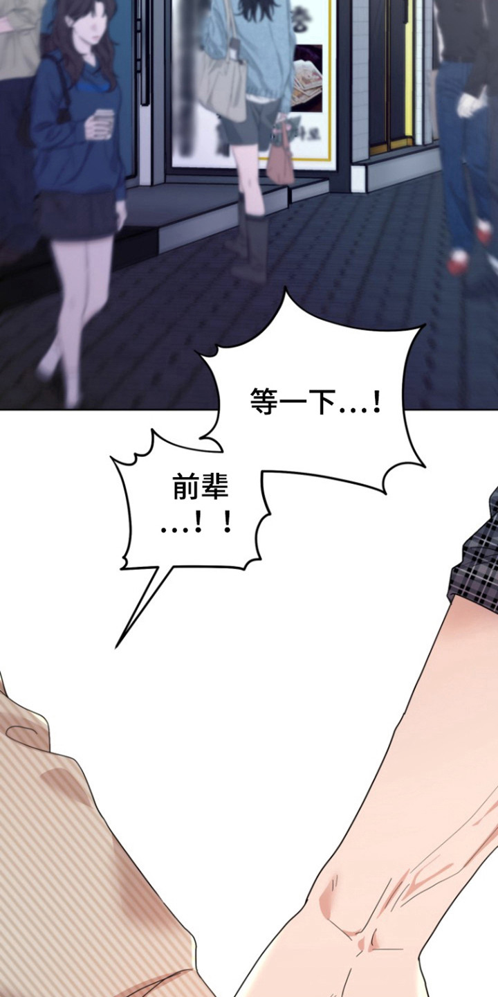 被大灰狼盯上漫画,第22章：要去哪里4图