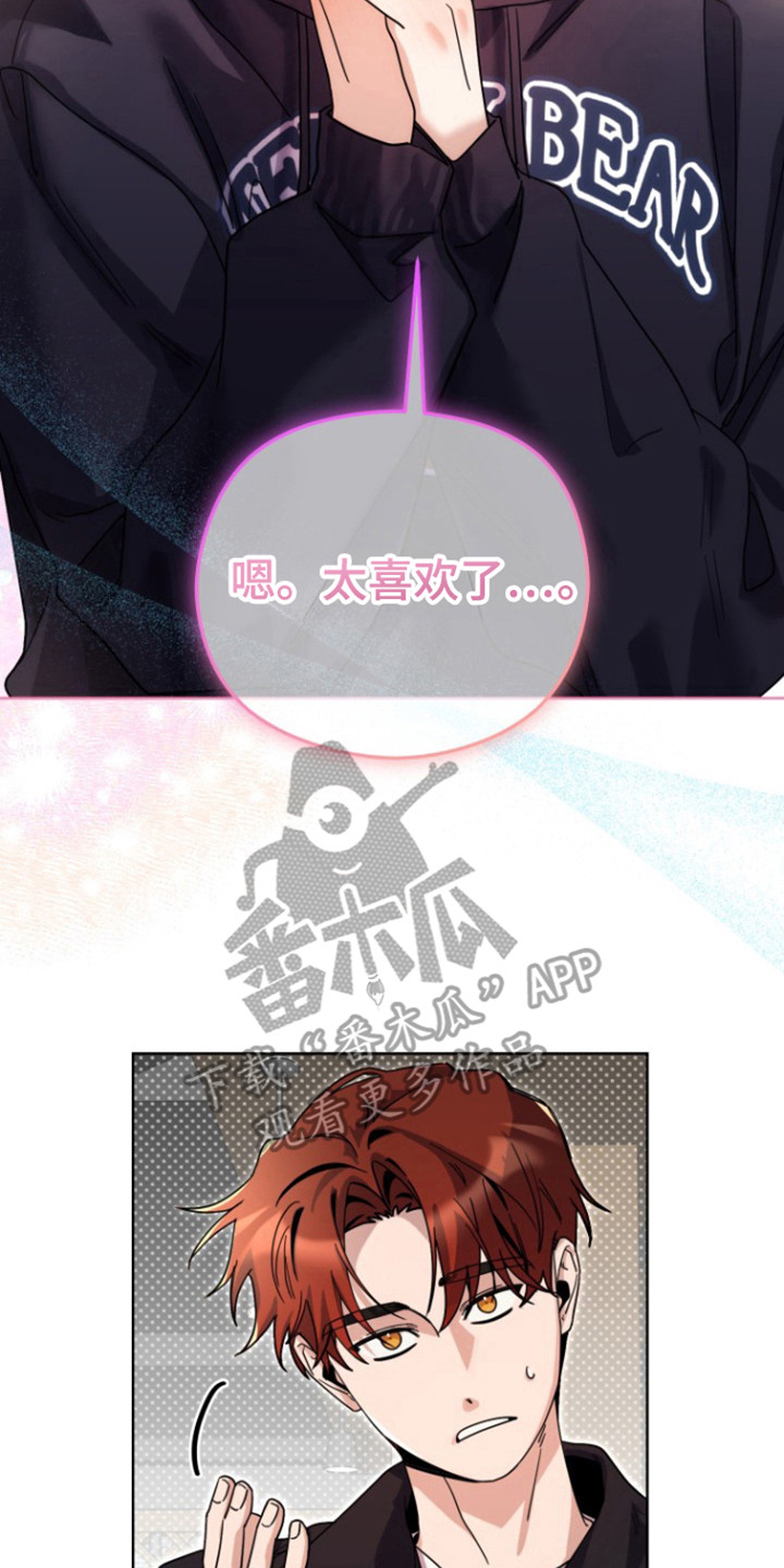 被大灰狼盯上漫画,第18章：太喜欢了3图