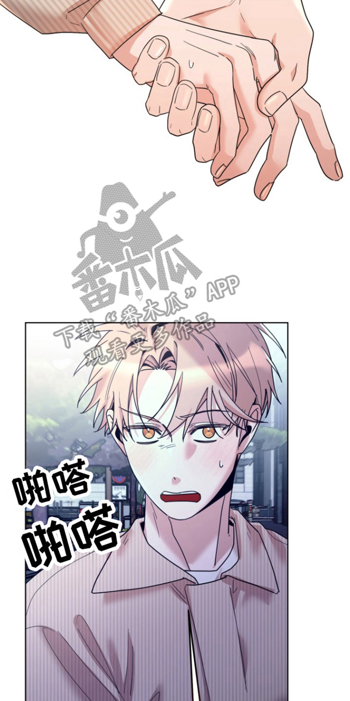 被大灰狼盯上漫画,第22章：要去哪里5图