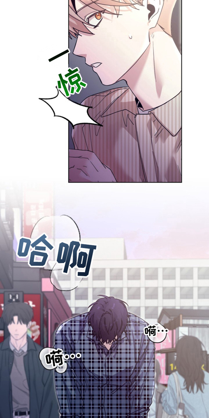 被大灰狼盯上漫画,第21章：找到你了2图