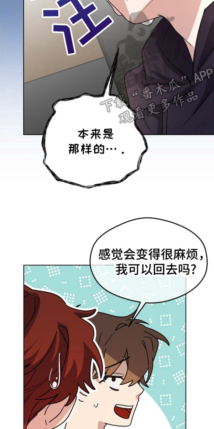 被大灰狼盯上漫画,第18章：太喜欢了5图