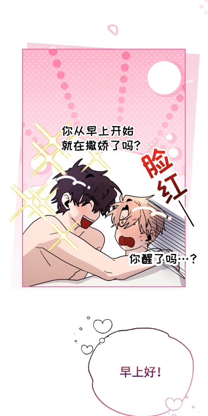 被大灰狼盯上漫画,第25章： 爱情季节（完结）4图