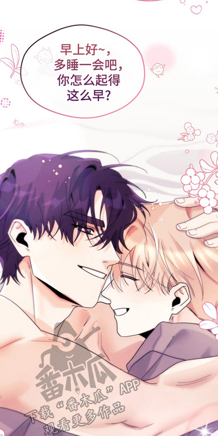 被大灰狼盯上漫画,第25章： 爱情季节（完结）5图