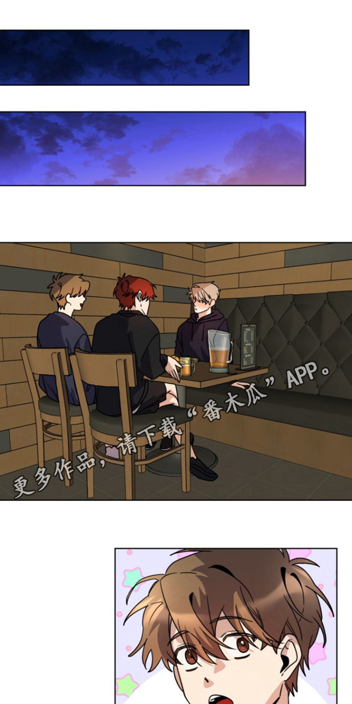 被大灰狼盯上漫画,第19章：被甩循环5图