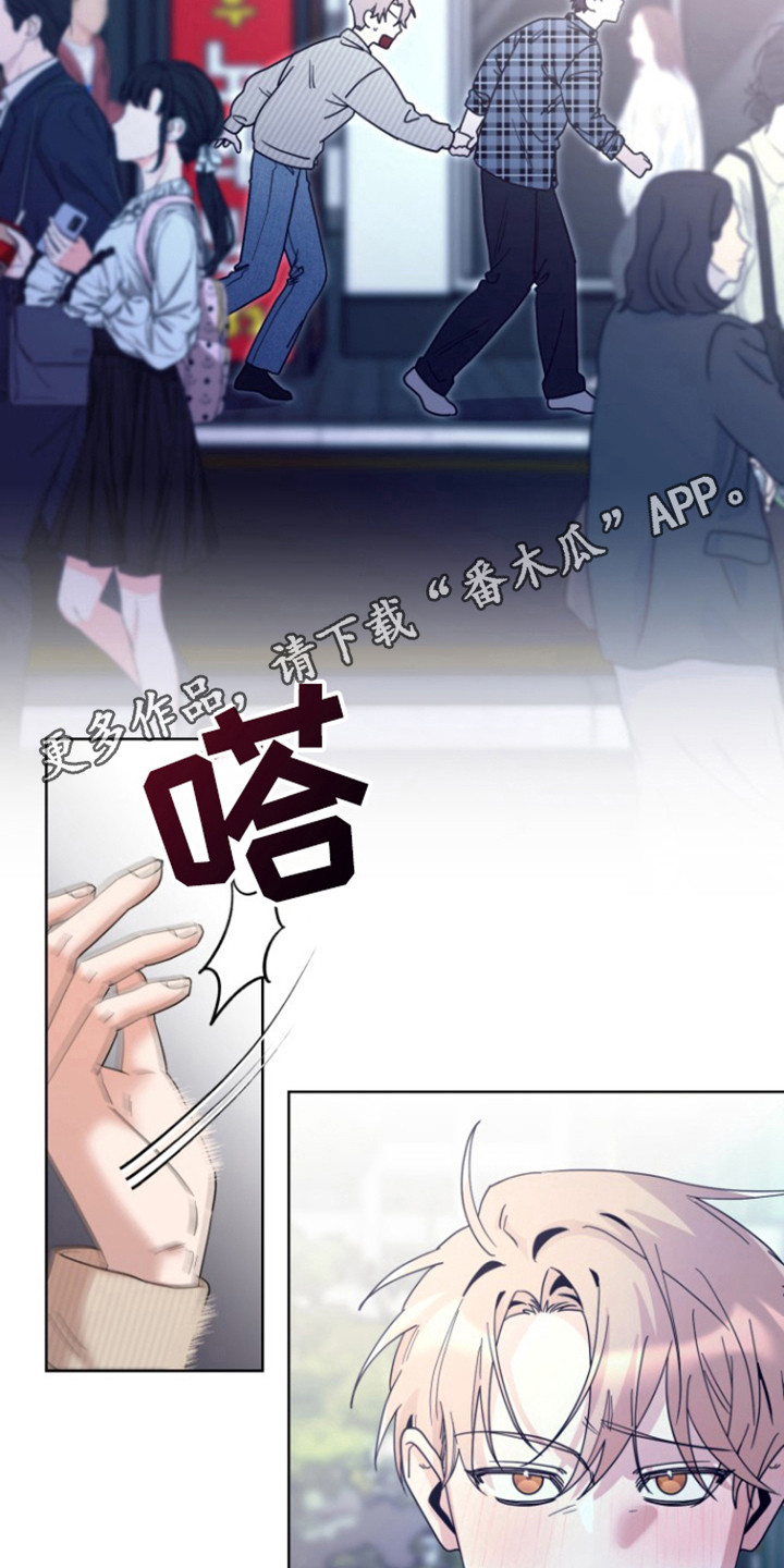 被大灰狼盯上漫画,第22章：要去哪里3图