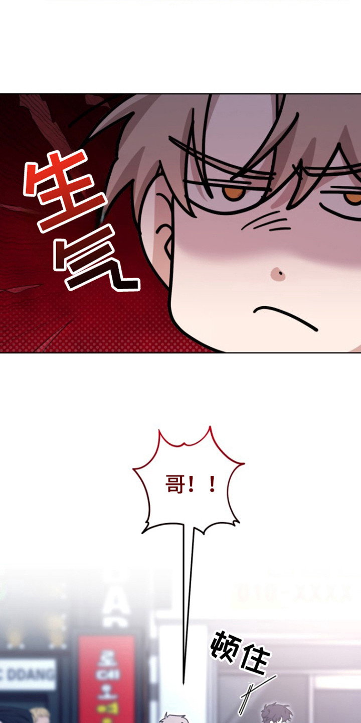 被大灰狼盯上漫画,第22章：要去哪里2图