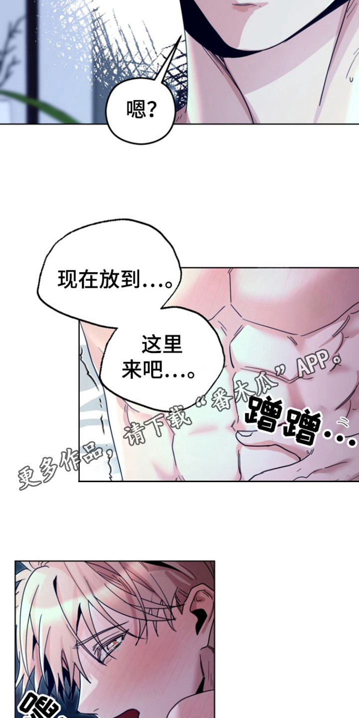 被大灰狼盯上漫画,第24章：好可爱！5图