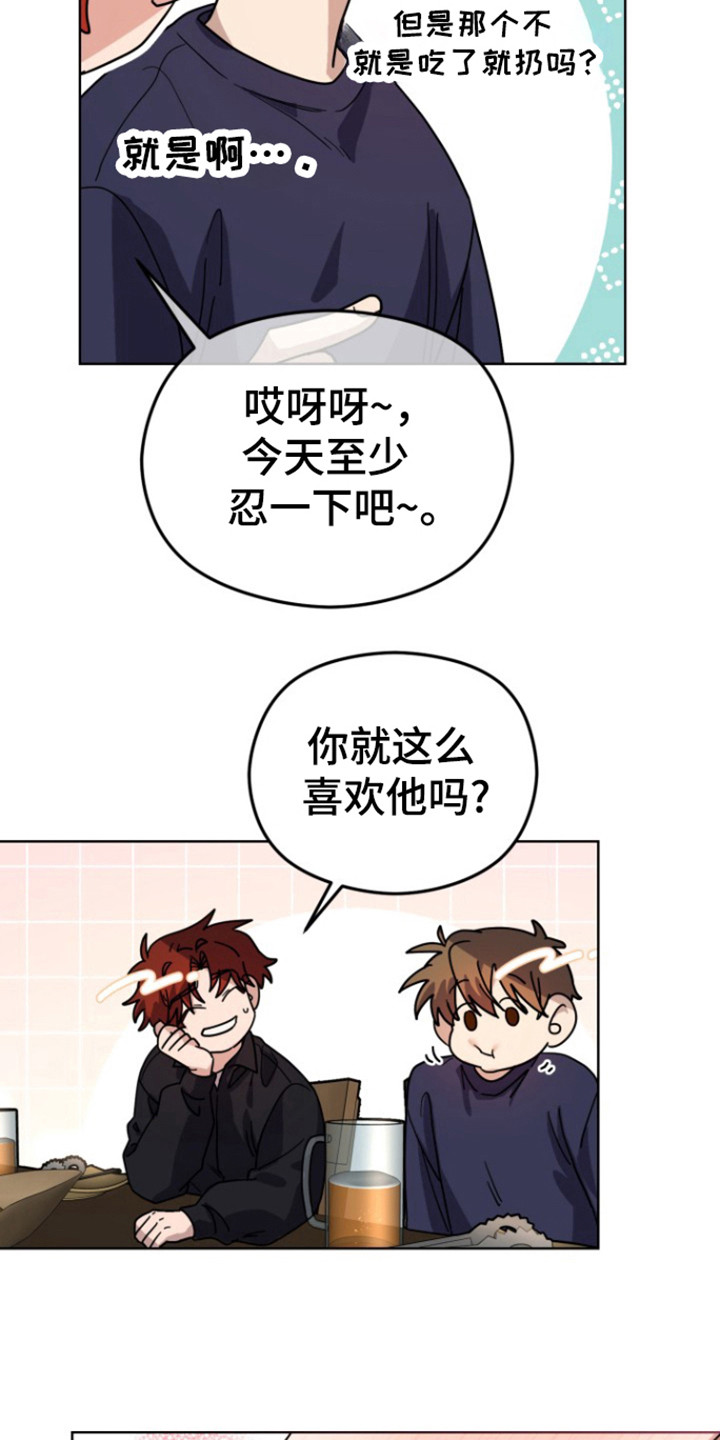 被大灰狼盯上漫画,第18章：太喜欢了1图
