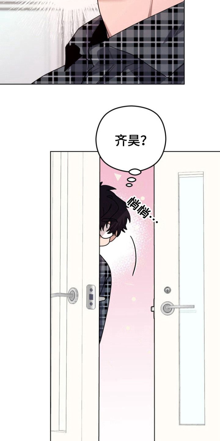 被大灰狼盯上漫画,第20章：联谊会2图