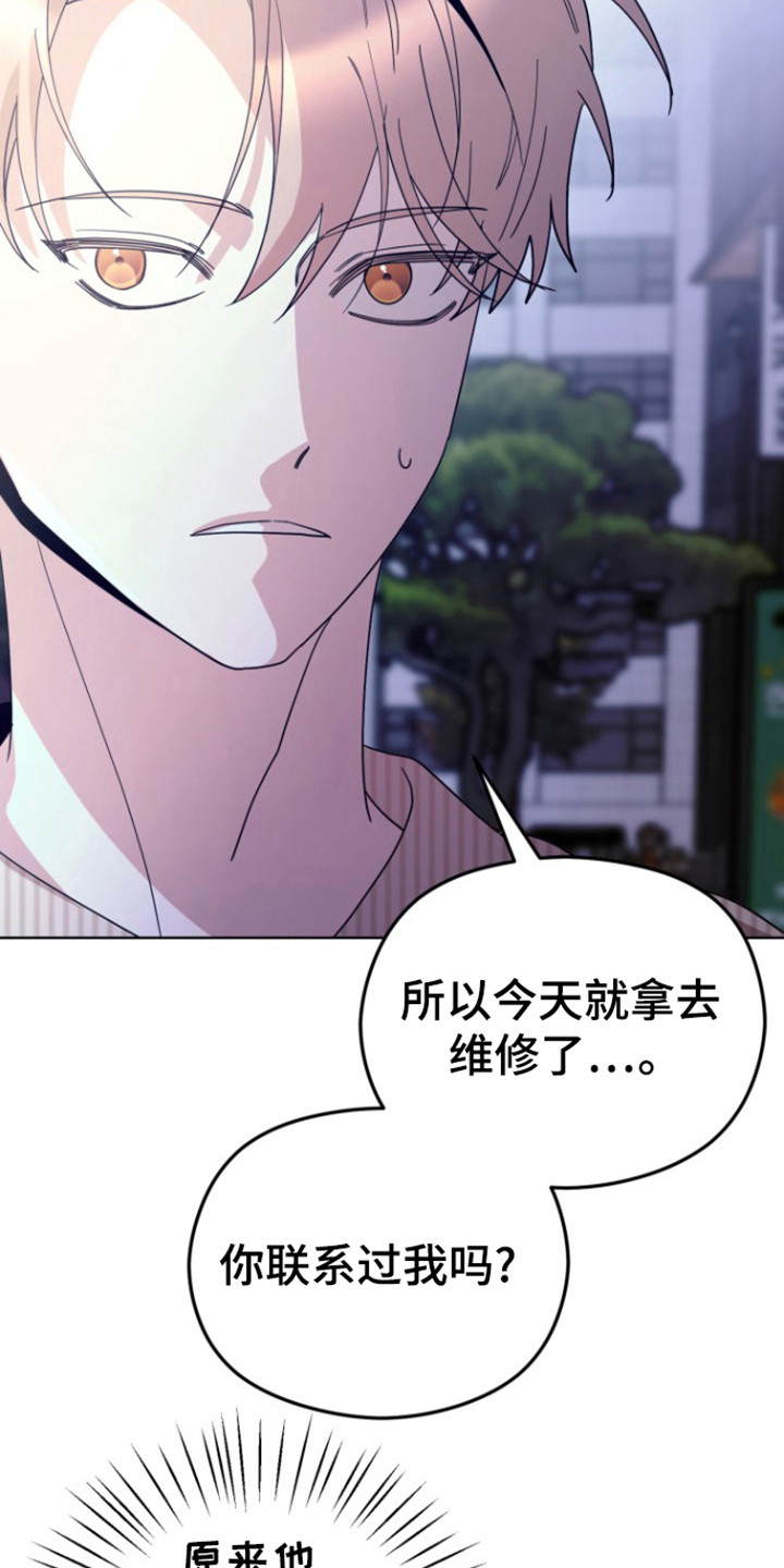 被大灰狼盯上漫画,第22章：要去哪里2图