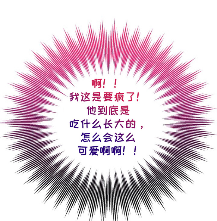 被大灰狼盯上漫画,第24章：好可爱！2图