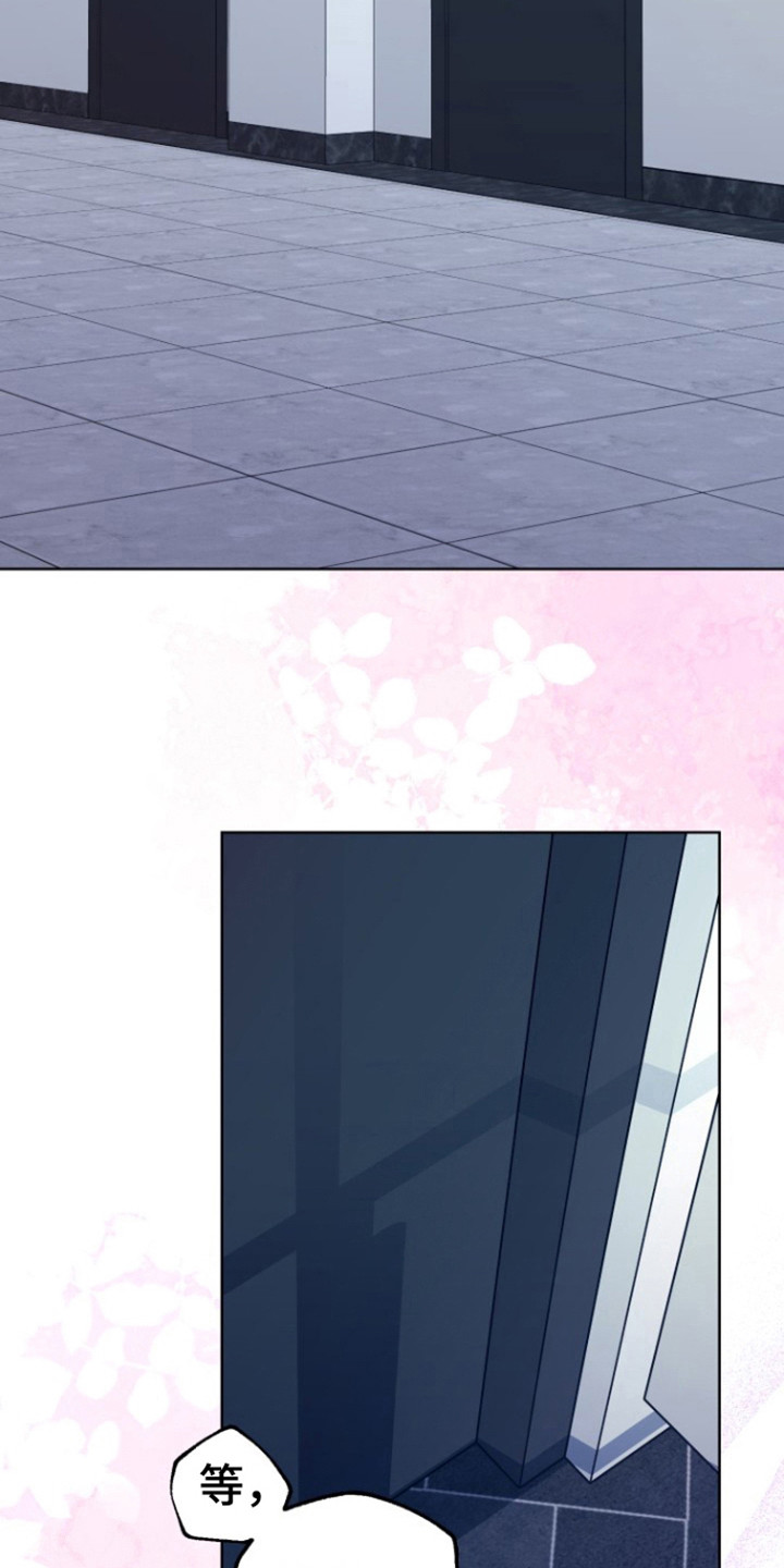 被大灰狼盯上漫画,第23章：我喜欢你4图