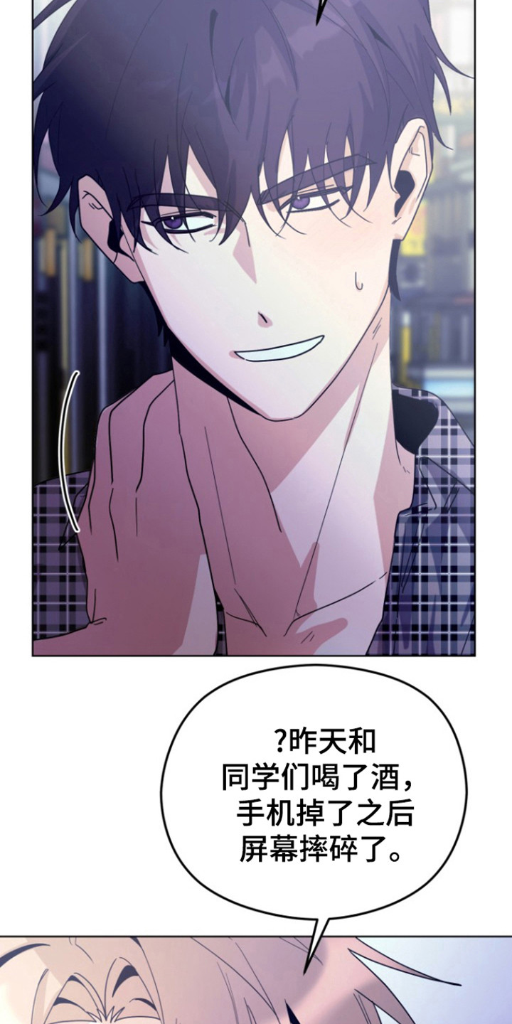 被大灰狼盯上漫画,第22章：要去哪里1图