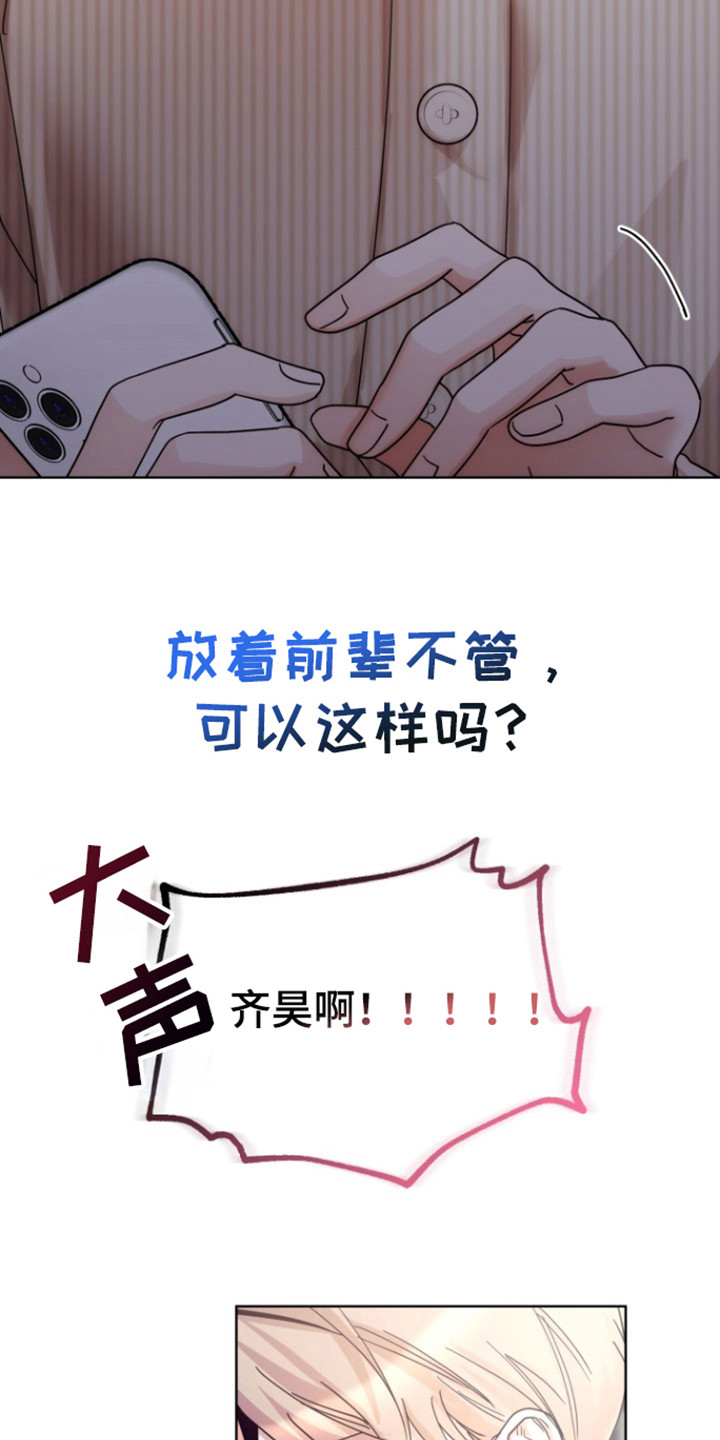被大灰狼盯上漫画,第21章：找到你了1图
