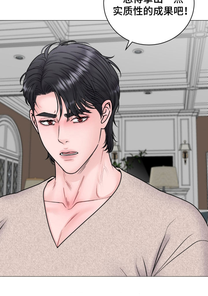 特殊商品漫画,第45章：买手机1图