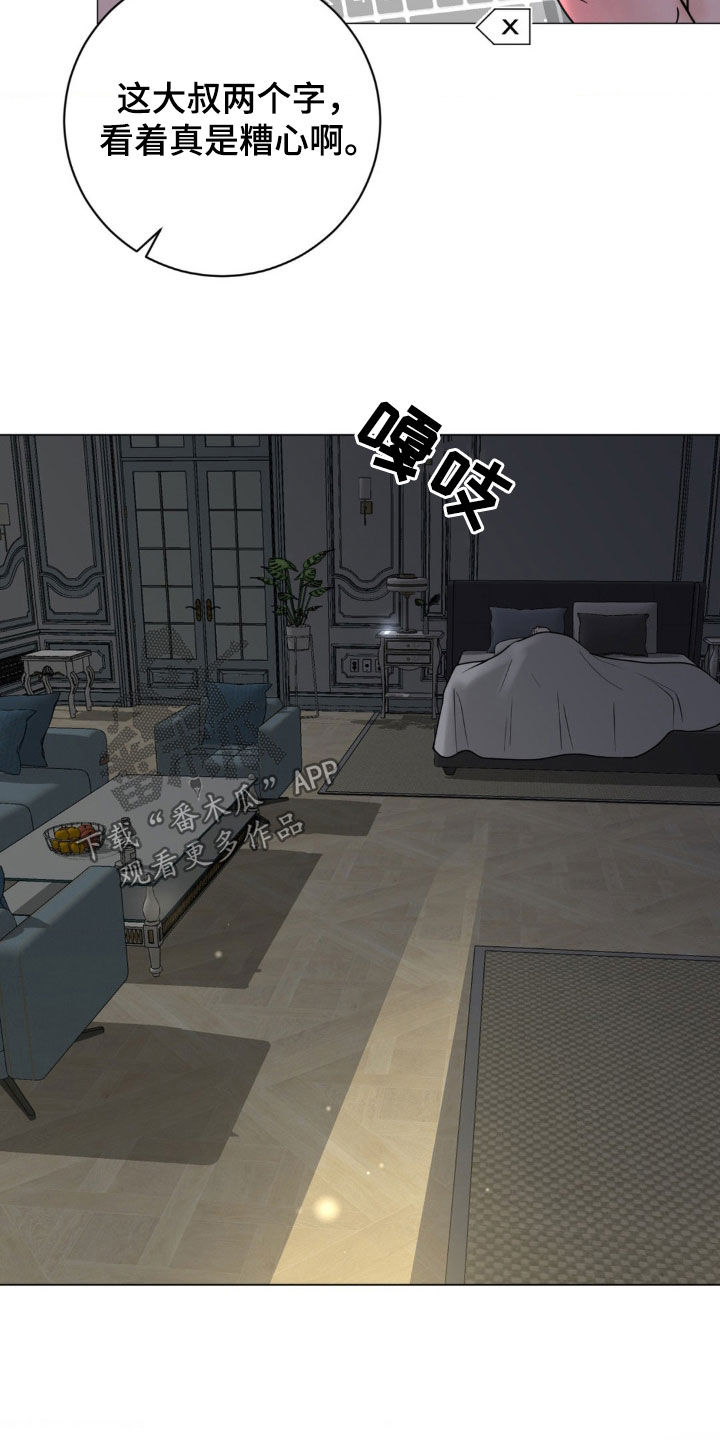 货币是固定的充当一般等价物的特殊商品漫画,第46章：1号位2图