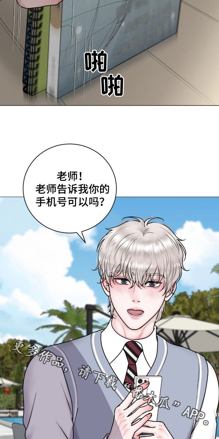 特殊商品漫画,第45章：买手机4图