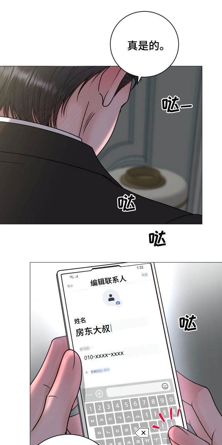 货币是固定的充当一般等价物的特殊商品漫画,第46章：1号位1图