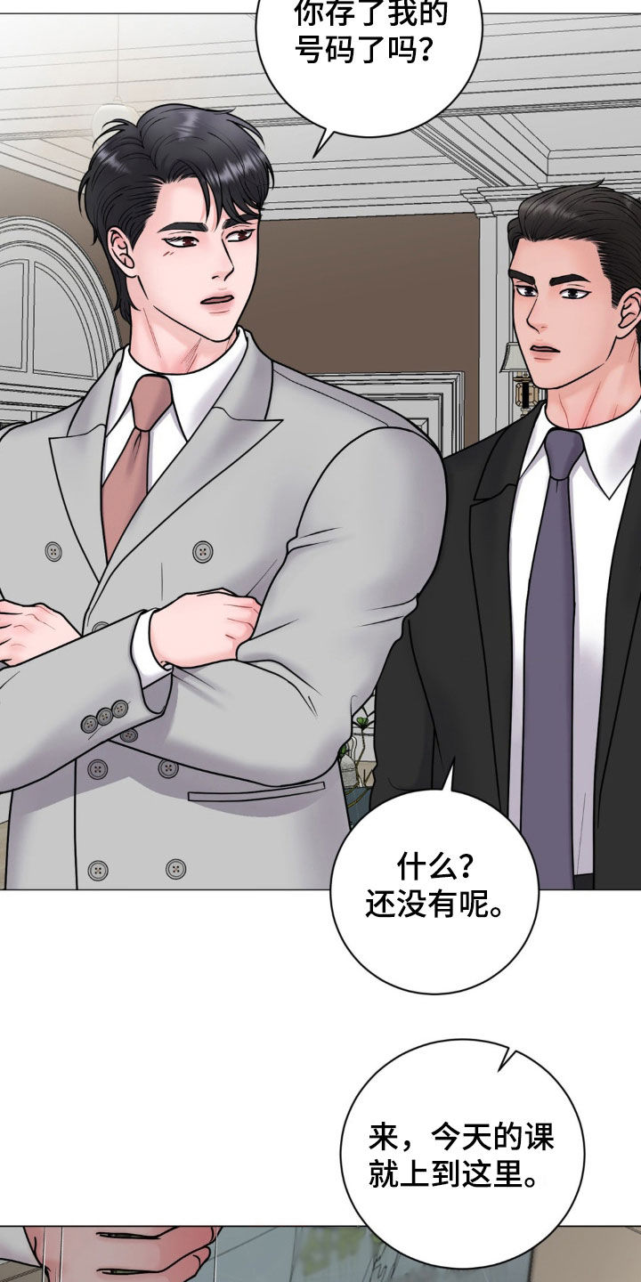 特殊商品漫画,第45章：买手机3图