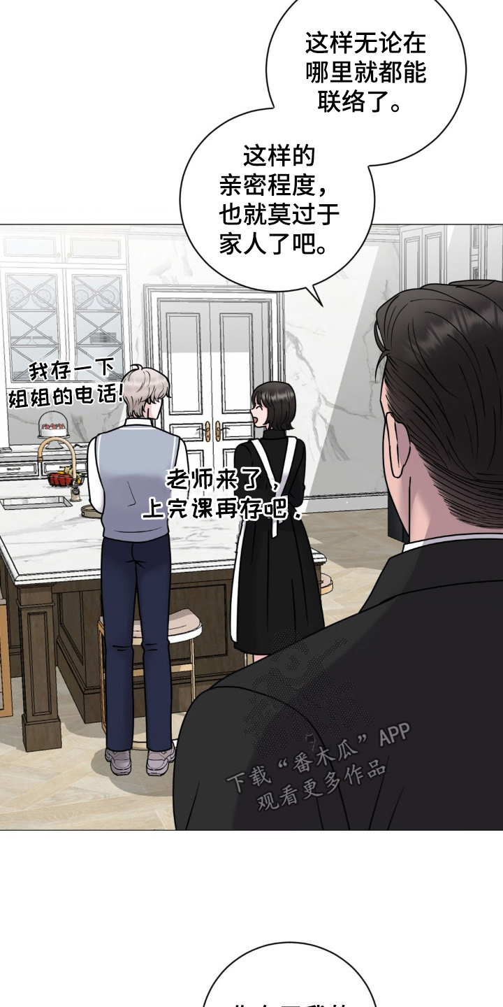 特殊商品漫画,第45章：买手机2图