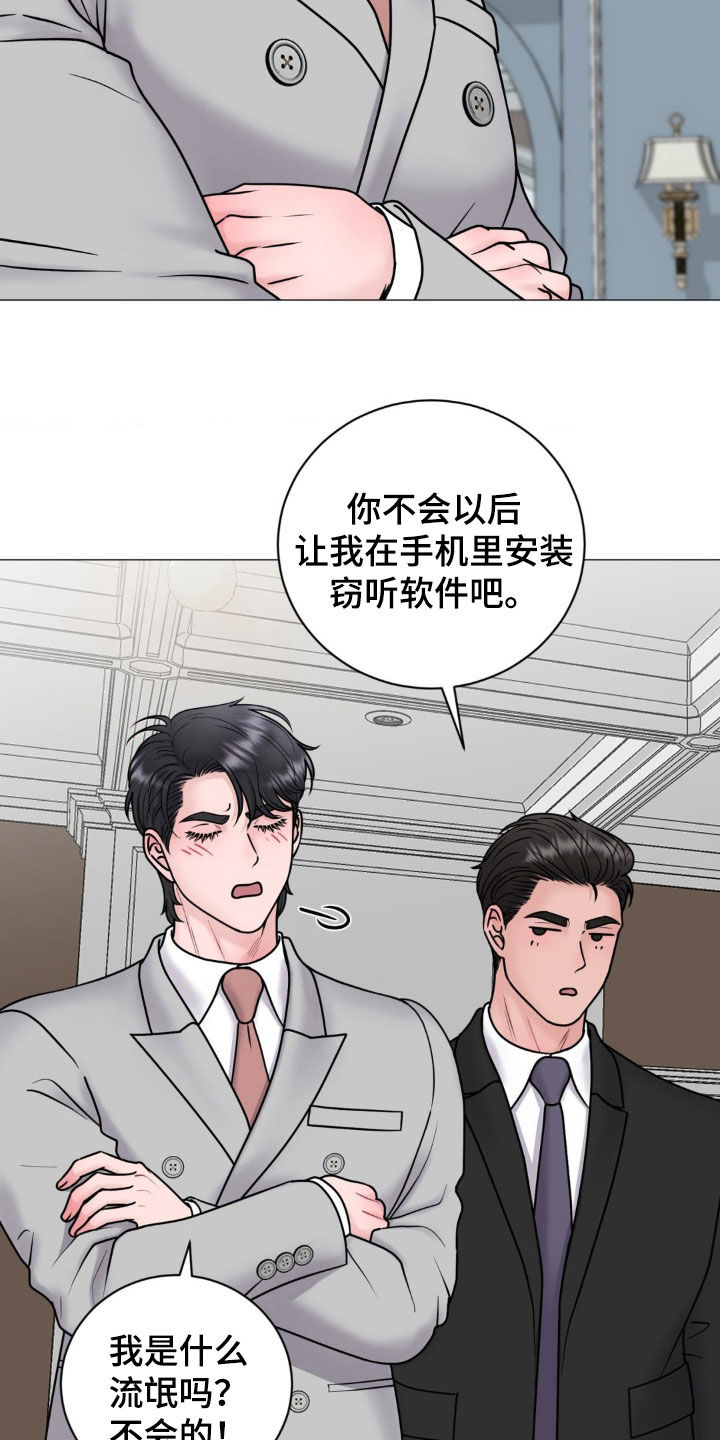 特殊商品漫画,第45章：买手机4图