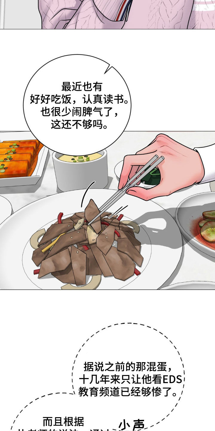 特殊商品漫画,第45章：买手机4图