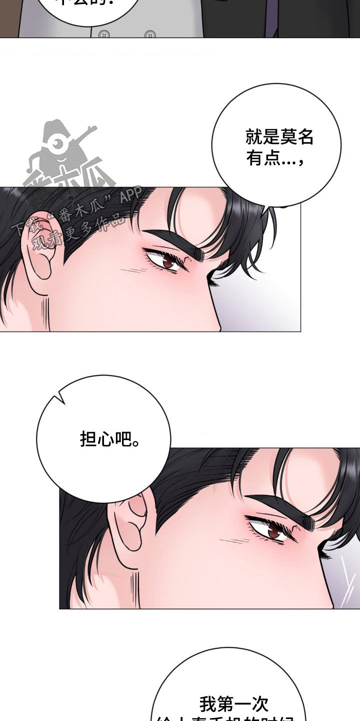 特殊商品漫画,第45章：买手机5图