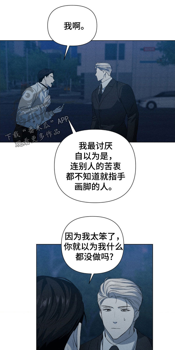 专属衣架漫画,第35章：不如卖给我3图