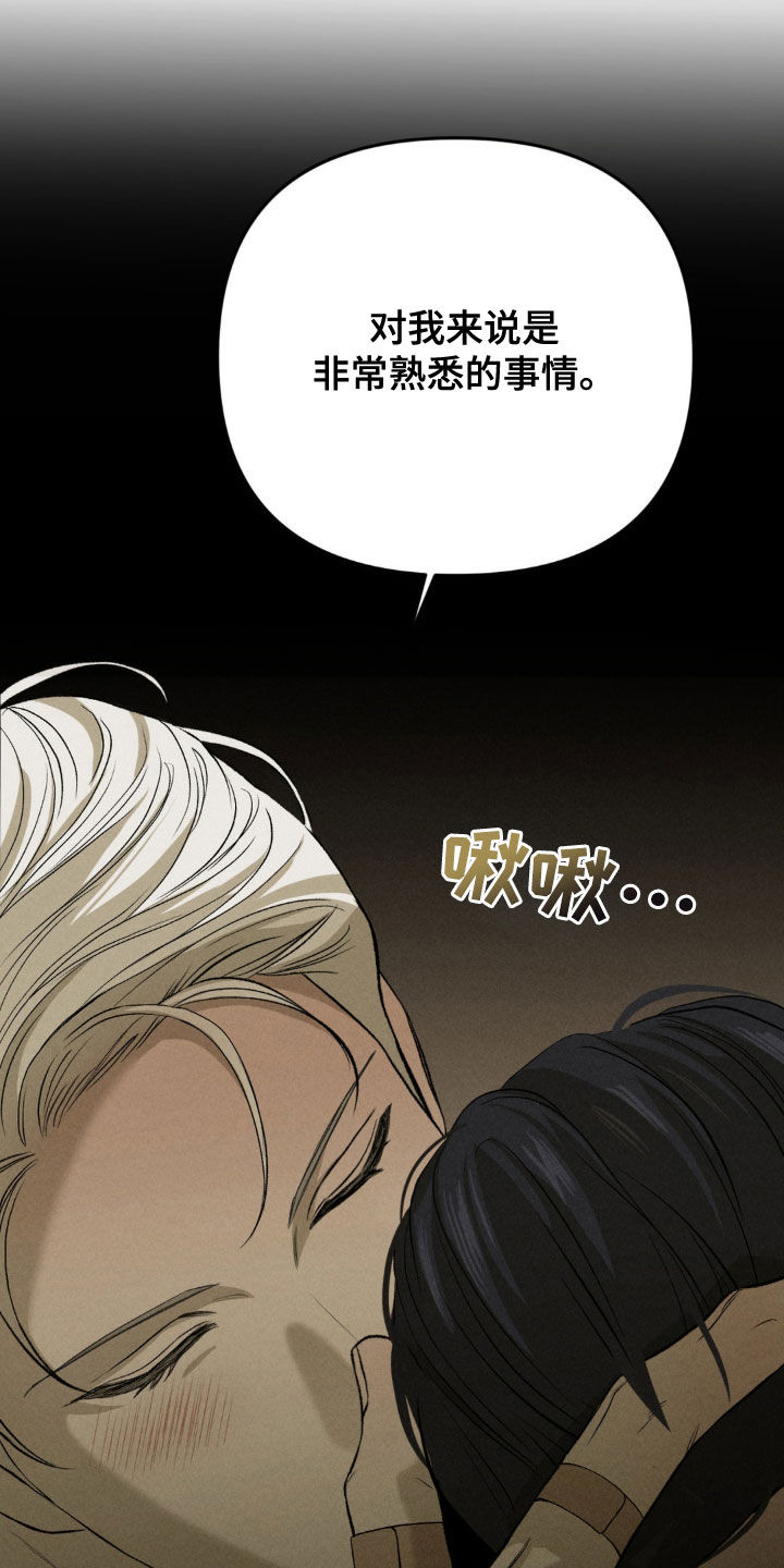 专属衣架漫画,第38章：非常熟悉的事情2图