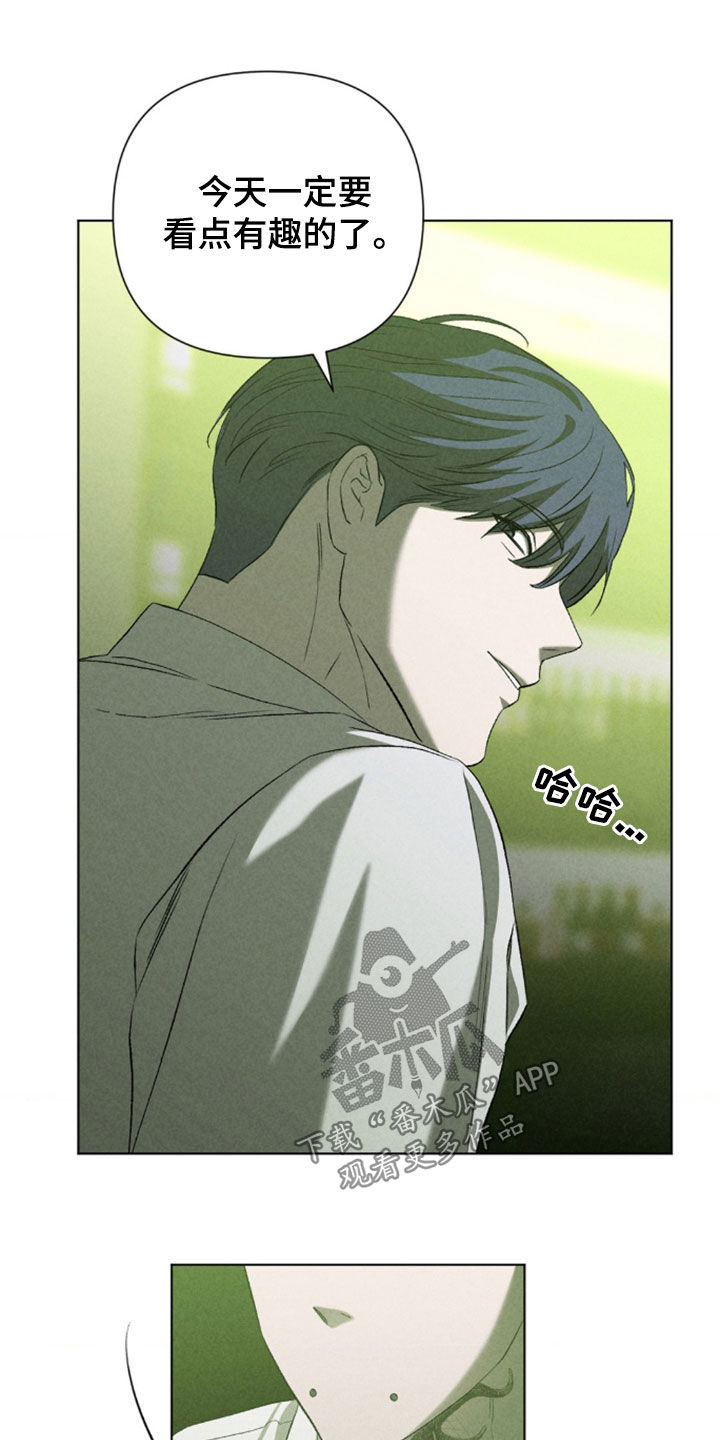 专属衣架漫画,第33章：越来越过分了3图