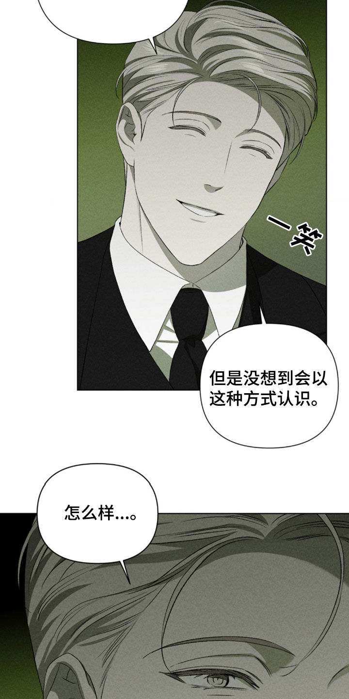 专属衣架漫画,第34章：别顶嘴了1图