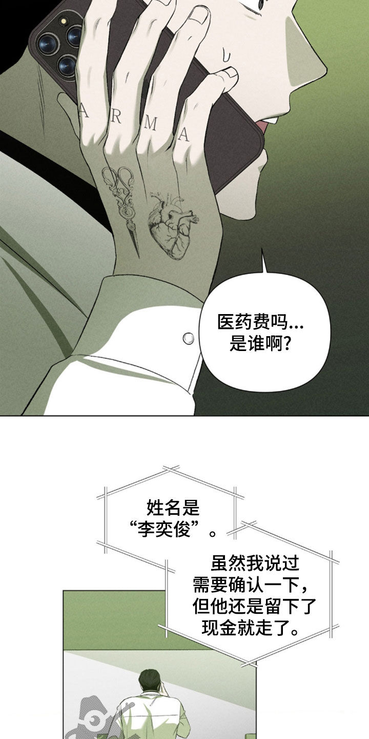 专属衣架漫画,第33章：越来越过分了4图