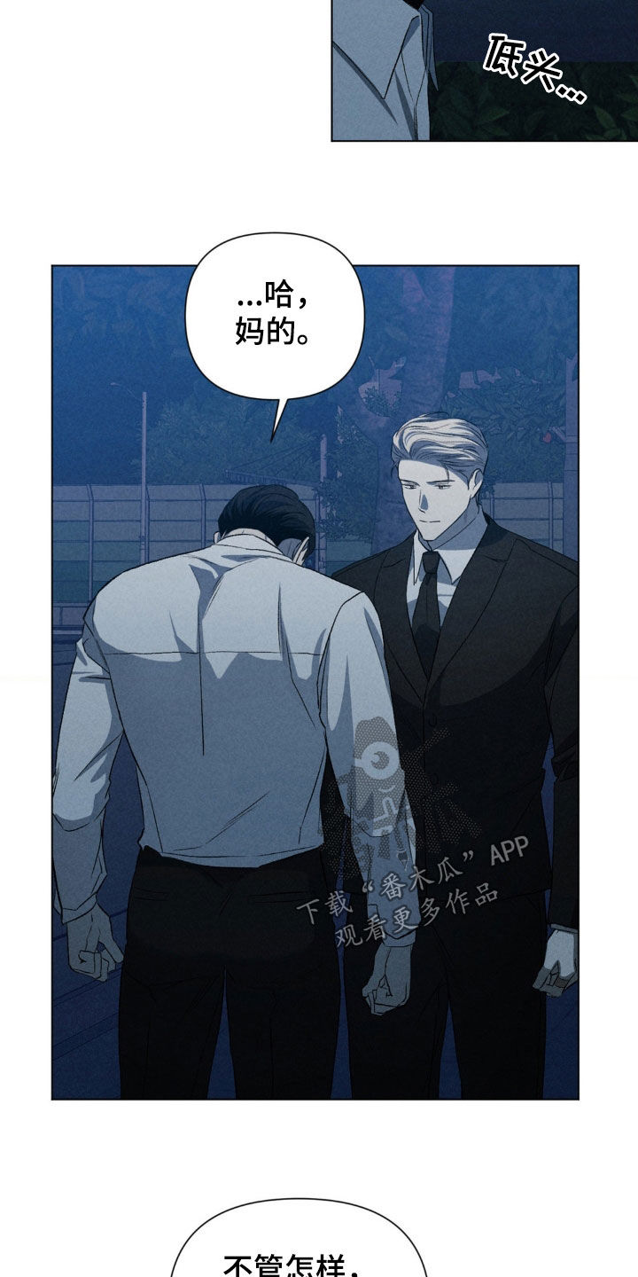 专属衣架漫画,第35章：不如卖给我5图