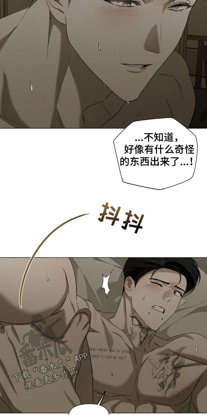 专属衣架漫画,第39章：放开我3图