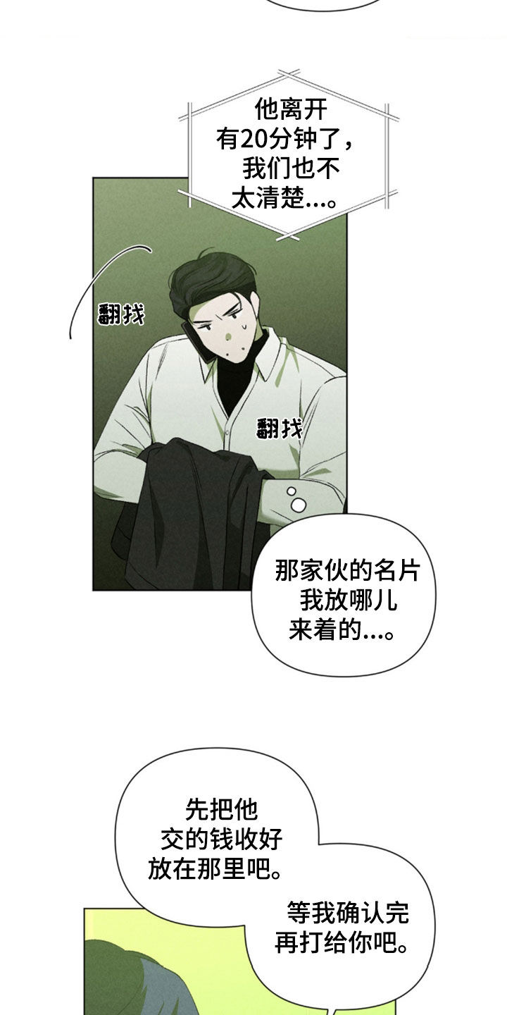 专属衣架漫画,第33章：越来越过分了1图