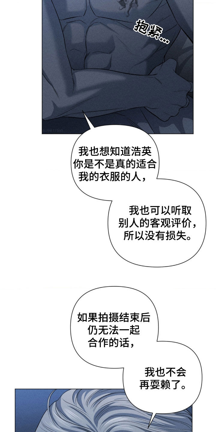 专属衣架漫画,第40章：试拍1图