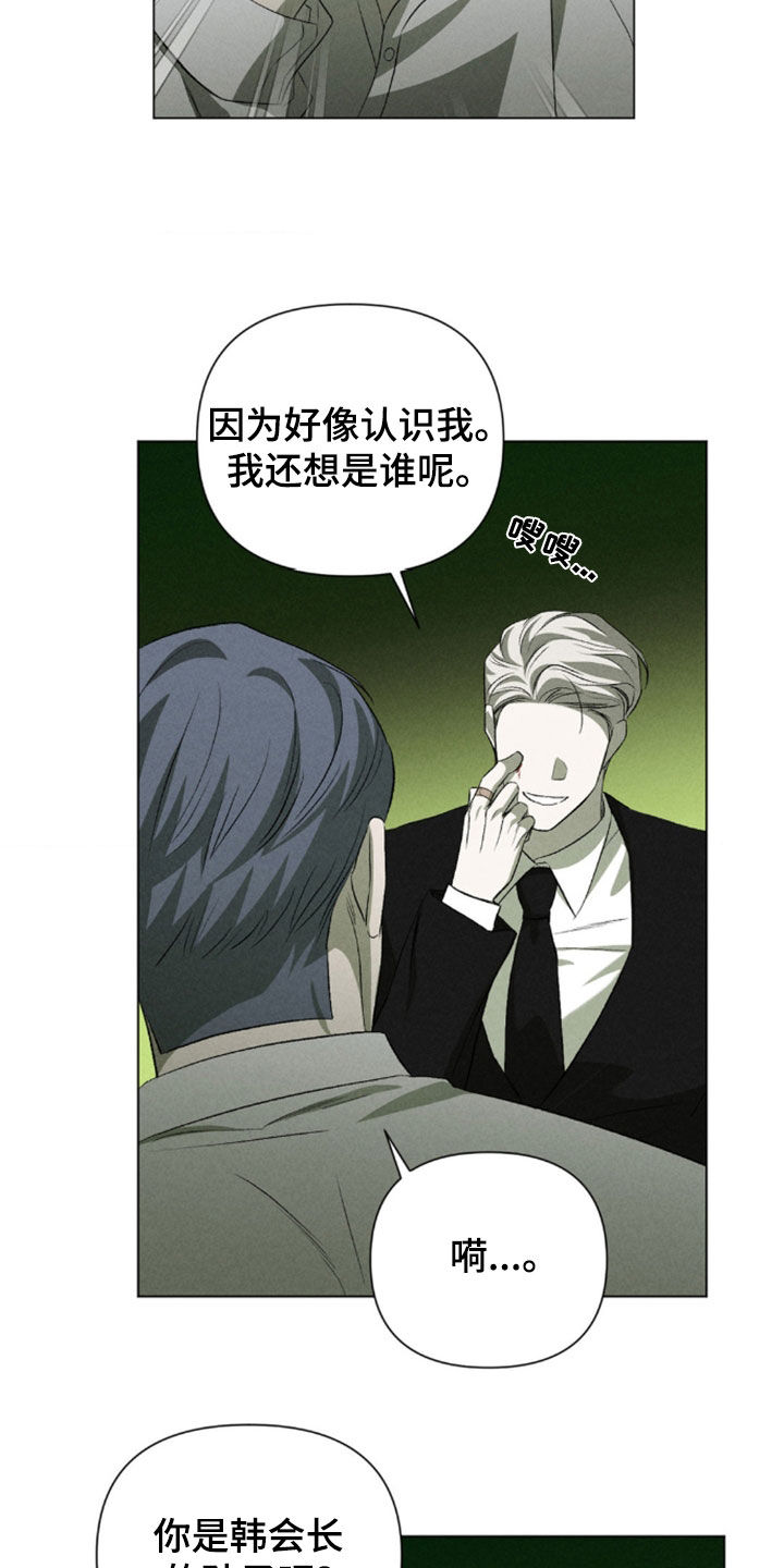 专属衣架漫画,第34章：别顶嘴了4图