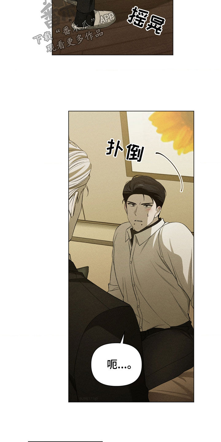 专属衣架漫画,第36章：我是疯了吗1图