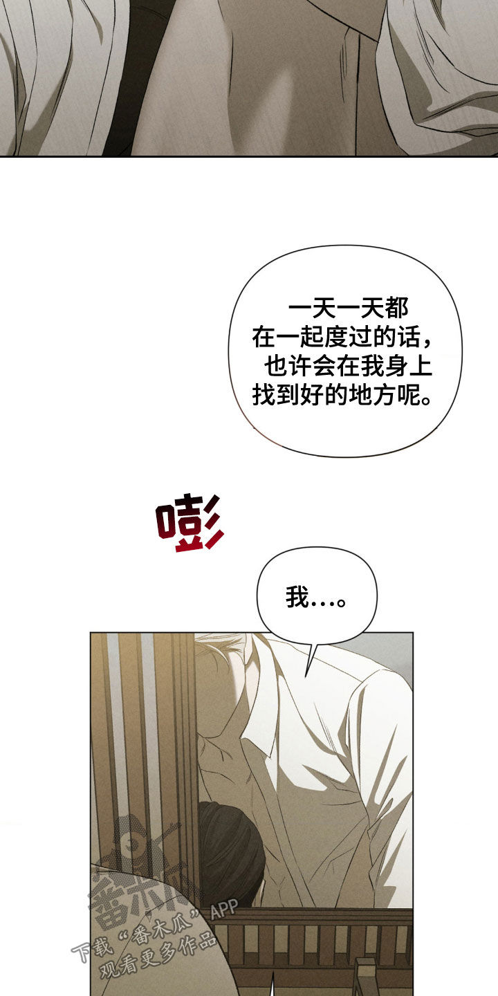 专属衣架漫画,第38章：非常熟悉的事情5图