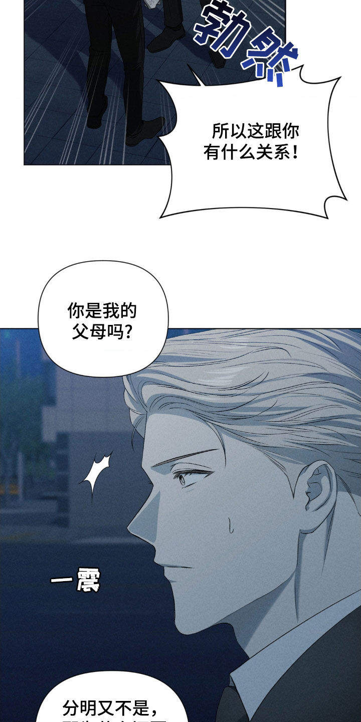 专属衣架漫画,第35章：不如卖给我1图