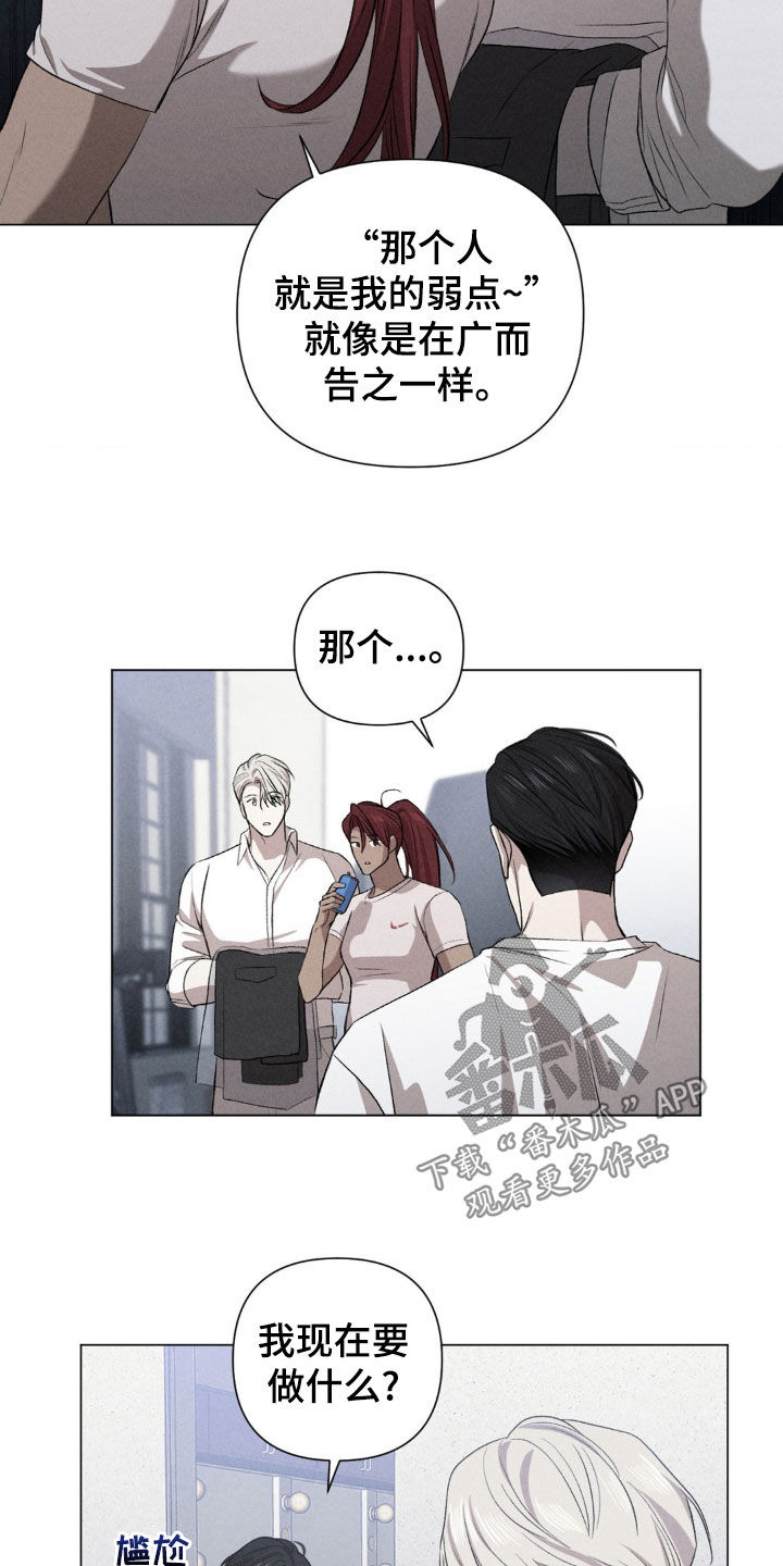 专属衣架漫画,第41章：弱点3图