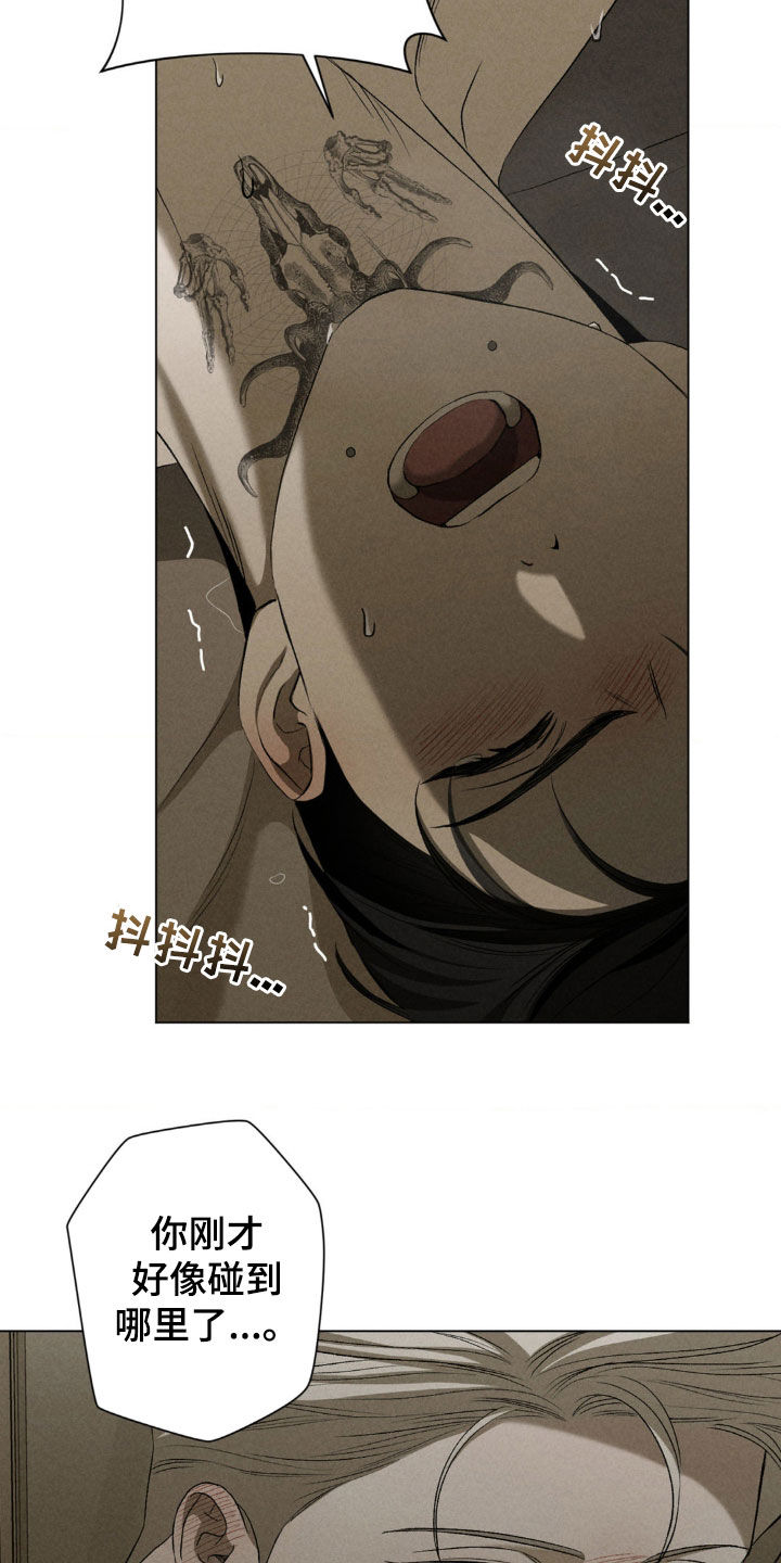 专属衣架漫画,第39章：放开我2图