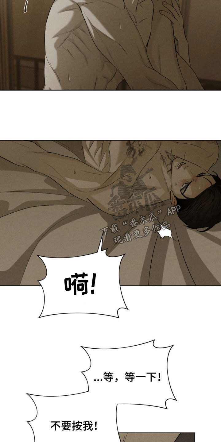 专属衣架漫画,第39章：放开我1图