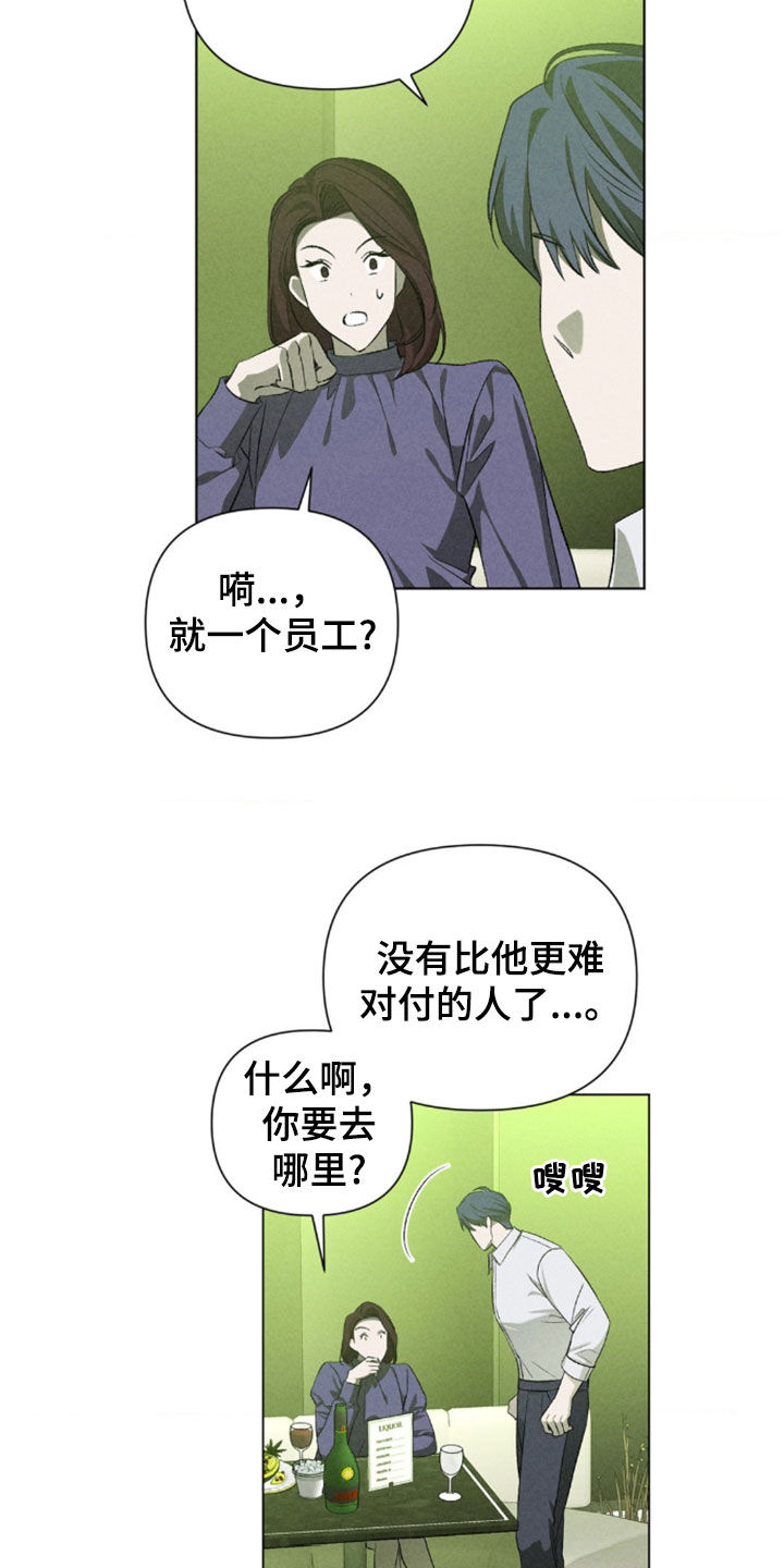 专属衣架漫画,第33章：越来越过分了1图
