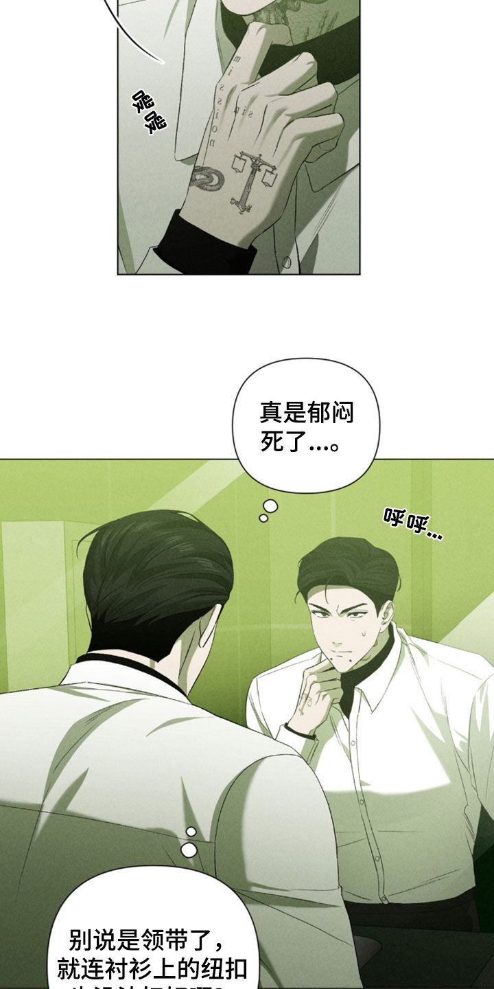 专属衣架漫画,第33章：越来越过分了4图