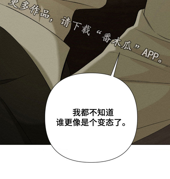 专属衣架漫画,第37章：太过分了1图