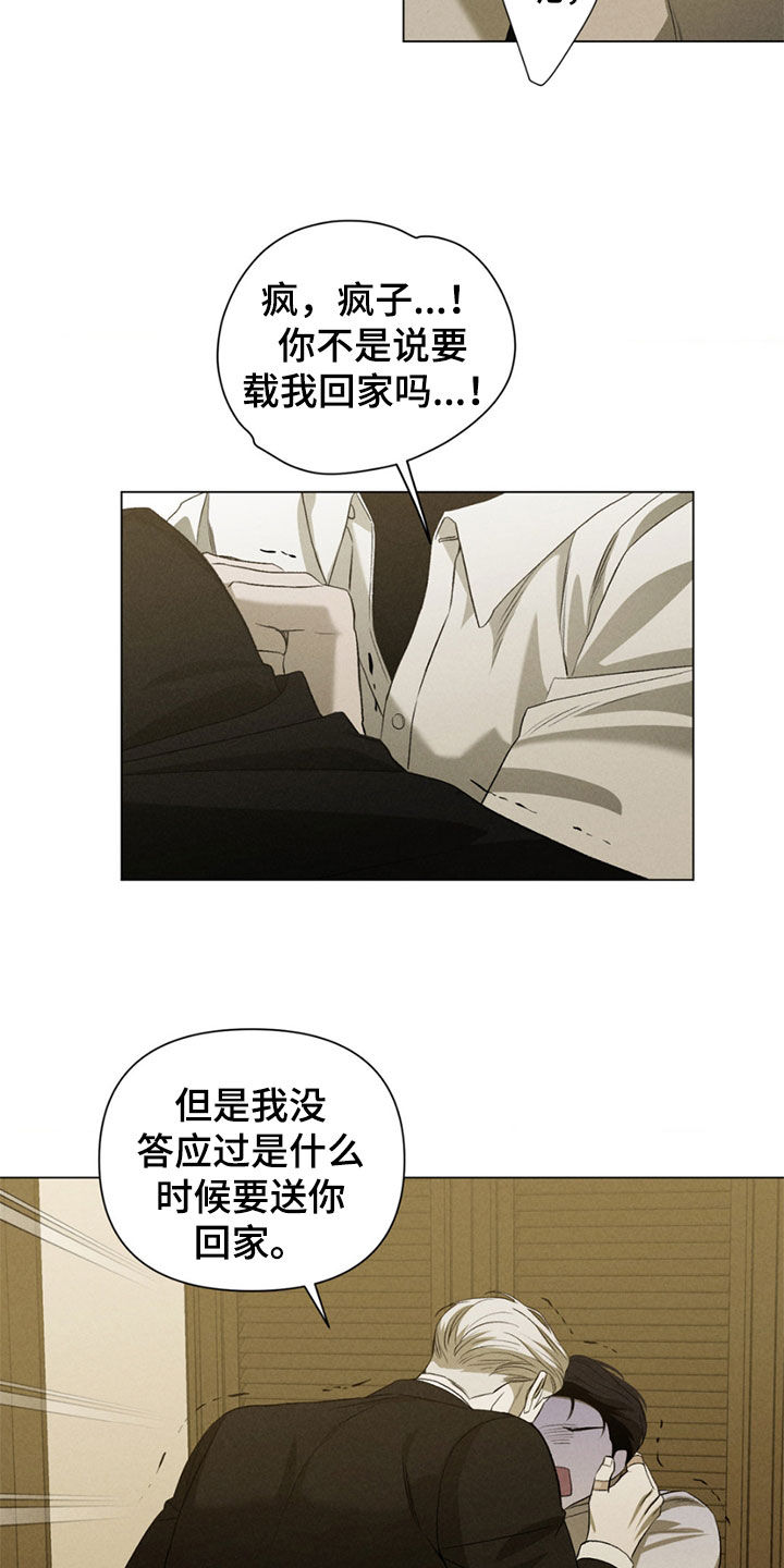 专属衣架漫画,第36章：我是疯了吗2图