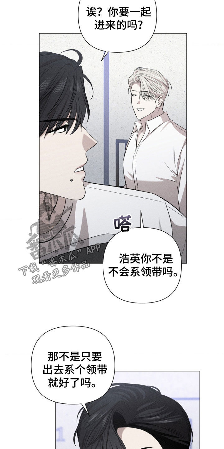 专属衣架漫画,第41章：弱点5图